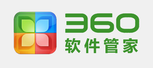 360软件管家 管家中心软件